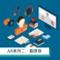 Translation and dictionary isometric poster print